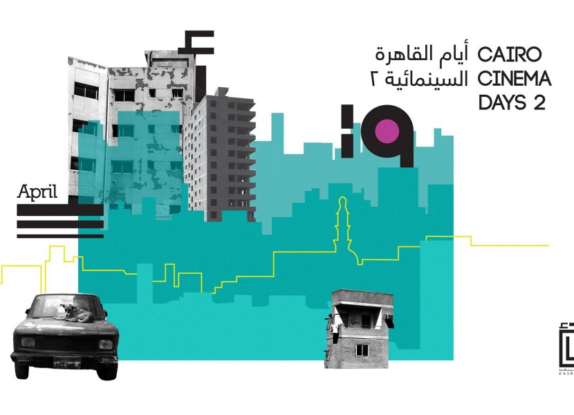 Cairo Cinema Days at Zawya Cinema, Cairo
