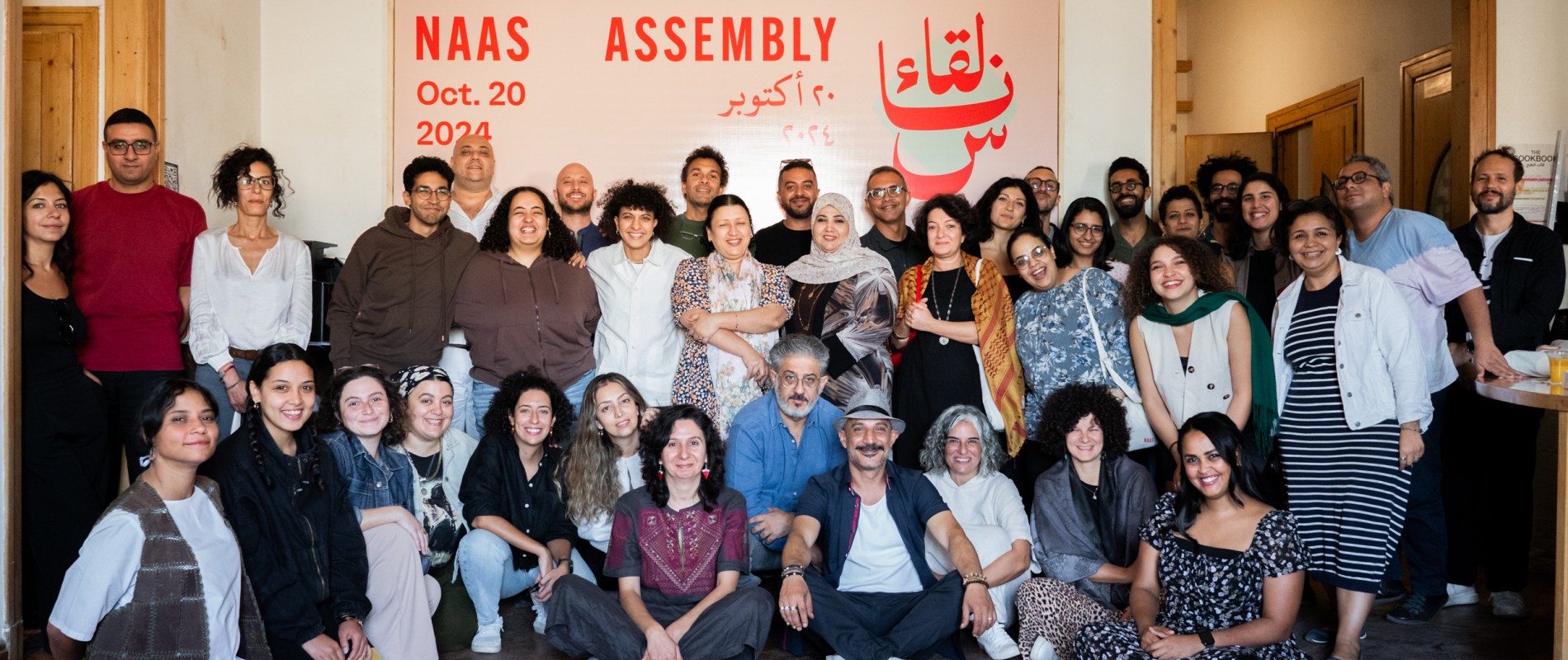 NAAS Annual Assembly 2024 in Cairo