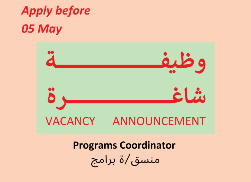 We are hiring a Programs Coordinator